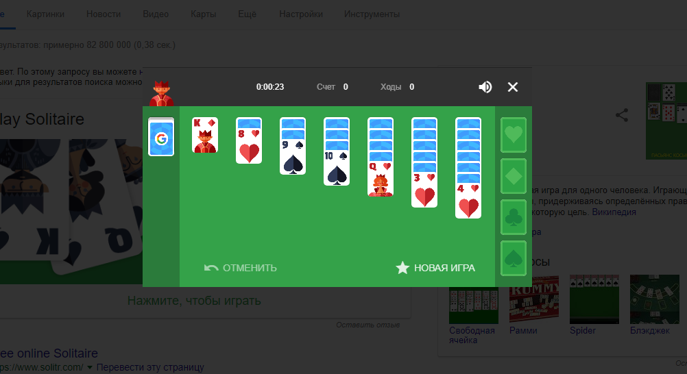 Как играть в пакмана в гугл картах казино европа игровые автоматы