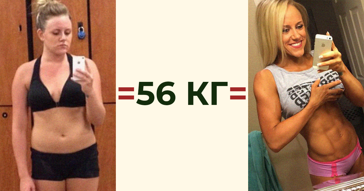 50 недель 50 кг. Девушки с одинаковым весом. 50 Кг жира. 50 Кг мышц и жира. Девушки с одинаковым весом выглядят по разному.